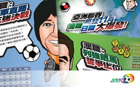 Hong Kong Jockey Club - Football